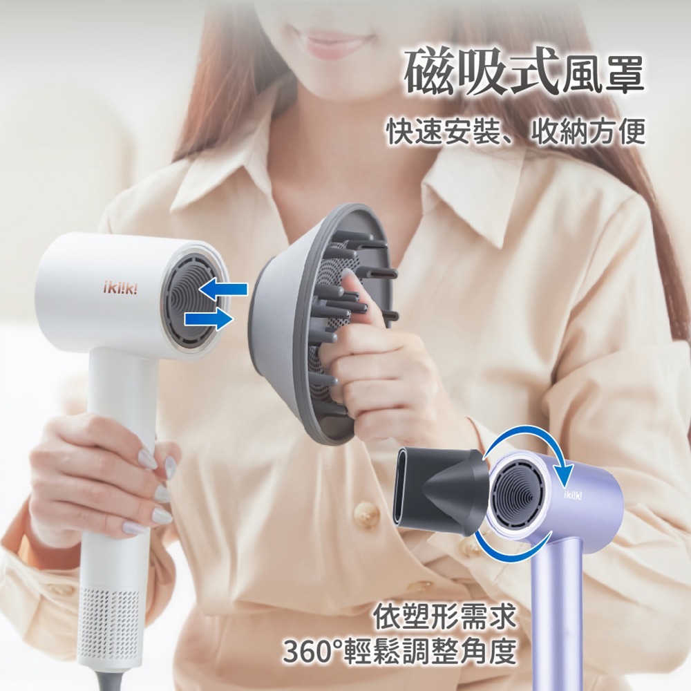 公司貨保固免運✨【ikiiki伊崎 炫彩高速吹風機 IK-HD5002 IK-HD5003】負離子 速乾 贈烘罩收納袋-細節圖11