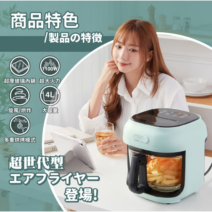 現貨免運公司貨保固✨【ikiiki伊崎 美派烘炸鍋 IK-OT3101 IK-OT3202】玻璃氣炸鍋 烘烤 少油 低脂-細節圖2