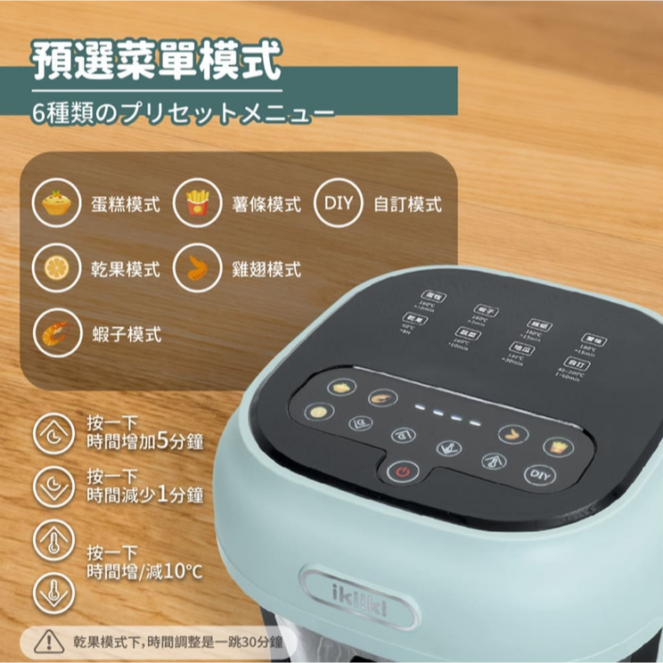 現貨免運公司貨保固✨【ikiiki伊崎 美派烘炸鍋 IK-OT3101 IK-OT3202】玻璃氣炸鍋 烘烤 少油 低脂-細節圖7