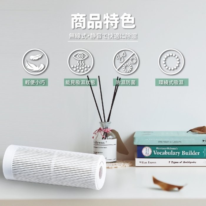 現貨免運公司貨保固✨【ikiiki伊崎 無線除濕器 (雙棒組) IK-DH8201】除濕機 除濕 衣櫃 書櫃 鞋櫃-細節圖2