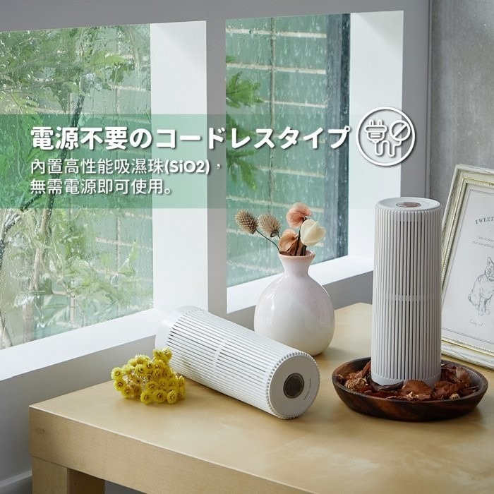 現貨免運公司貨保固✨【ikiiki伊崎 無線除濕器 (雙棒組) IK-DH8201】除濕機 除濕 衣櫃 書櫃 鞋櫃-細節圖4