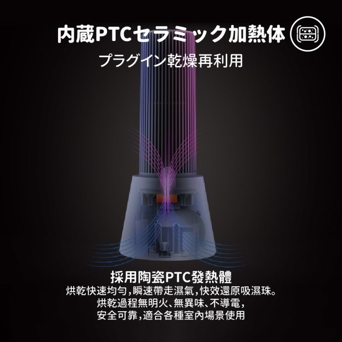 現貨免運公司貨保固✨【ikiiki伊崎 無線除濕器 (雙棒組) IK-DH8201】除濕機 除濕 衣櫃 書櫃 鞋櫃-細節圖8