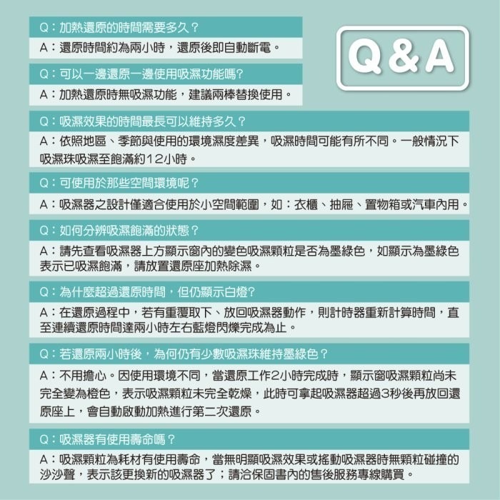 現貨免運公司貨保固✨【ikiiki伊崎 無線除濕器 (雙棒組) IK-DH8201】除濕機 除濕 衣櫃 書櫃 鞋櫃-細節圖11