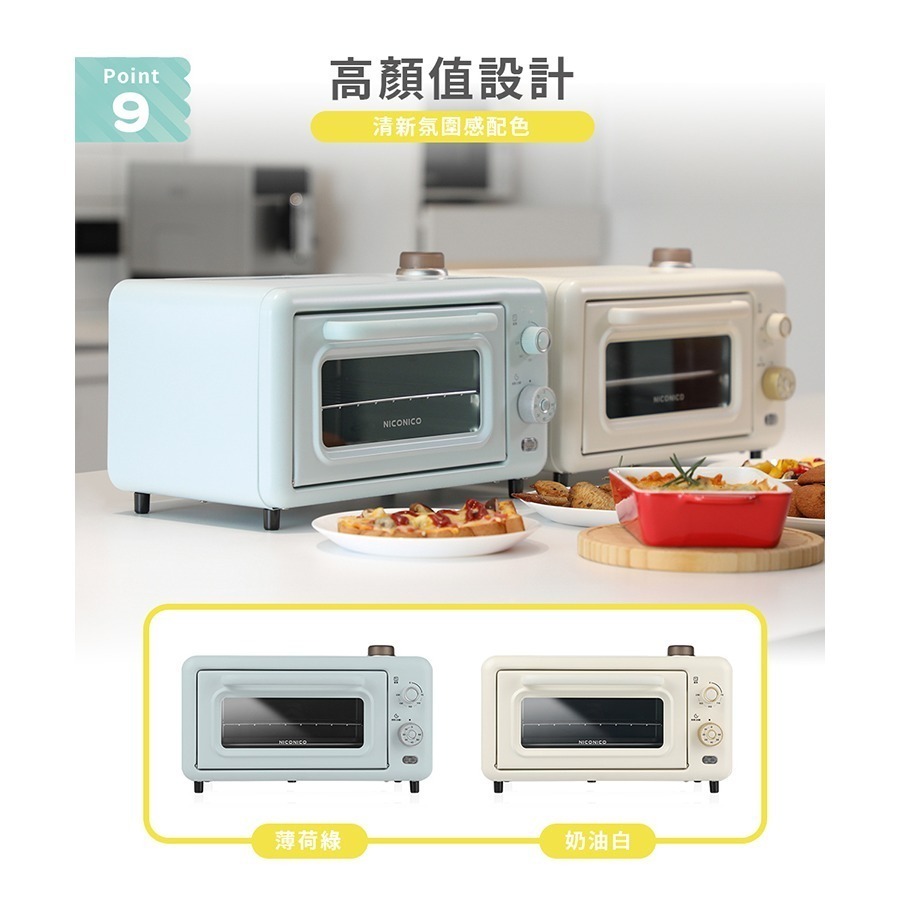 現貨免運公司貨保固✨【NICONICO 12L蒸氣烤箱 NI-S2308】電烤箱 點心 烤箱 蒸氣 旋鈕-細節圖9
