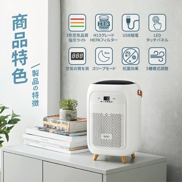 現貨免運公司貨保固✨【ikiiki伊崎 空氣清淨機 IK-AP8401】空氣清淨 靜音 濾網-細節圖2