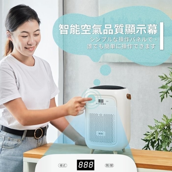 現貨免運公司貨保固✨【ikiiki伊崎 空氣清淨機 IK-AP8401】空氣清淨 靜音 濾網-細節圖3