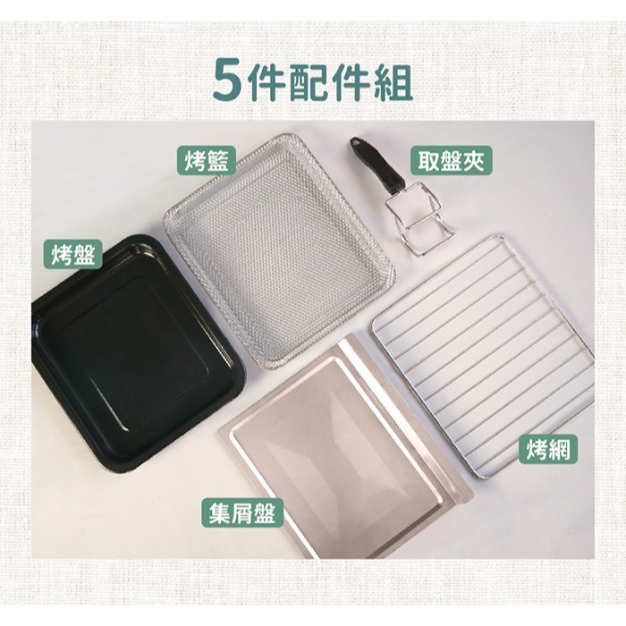 現貨免運公司貨保固✨【ikiiki 伊崎 日式氣炸烤箱 IK-OT3207】附食譜 電烤箱 乾果 點心 烘焙 氣炸烤箱-細節圖11