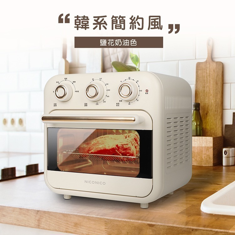 現貨免運公司貨保固✨【NICONICO 多功能氣炸烤箱 16L NI-GB2307】氣炸鍋 大容量 電烤箱 烤箱 烘焙-細節圖10
