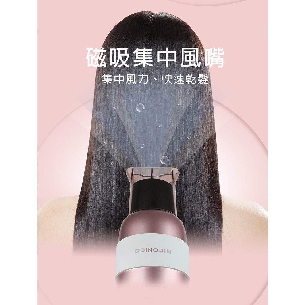 現貨免運公司貨保固✨【NICONICO 美型負離子吹風機 NI-L2029】附收納架 大風量 沙龍 美髮 速乾 磁吸-細節圖4