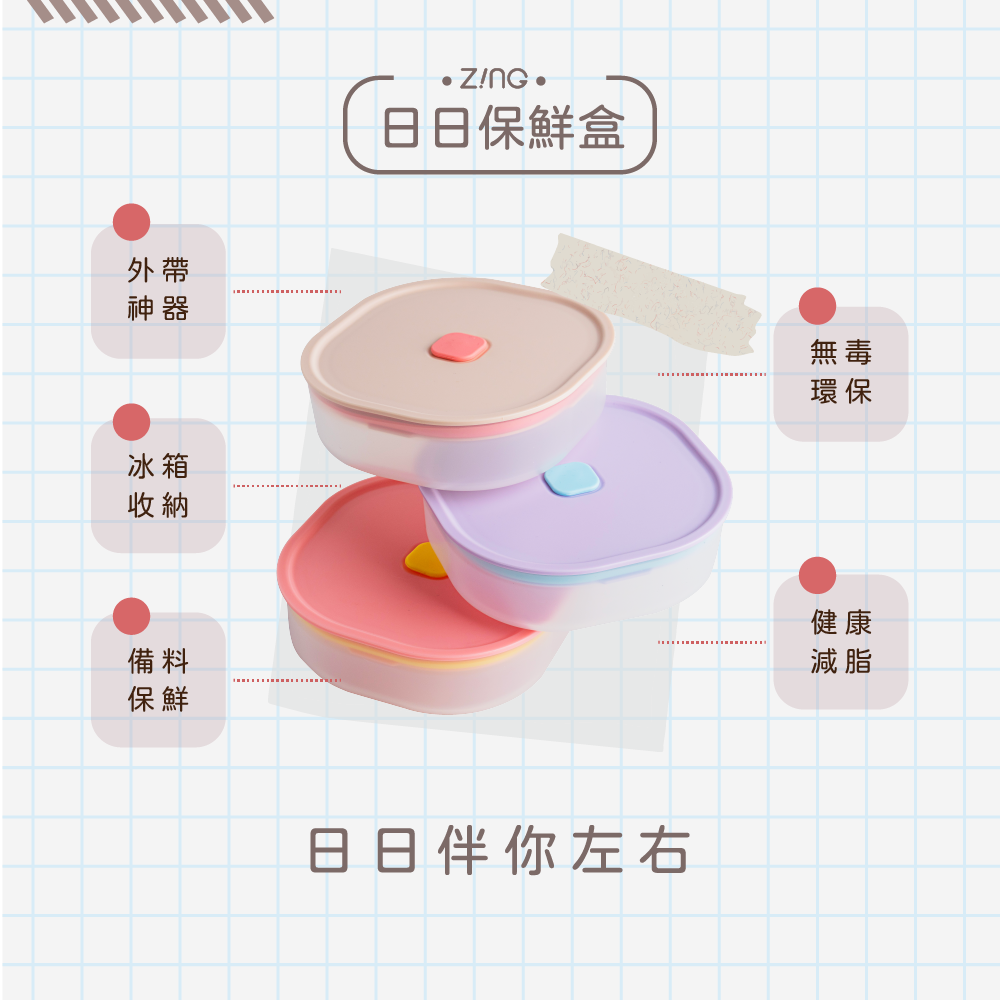 現貨公司貨✨【ZING心穎良品 日日保鮮盒 1000ml / 500ml】密封 防漏 台灣製 可微波 可冷凍-細節圖3
