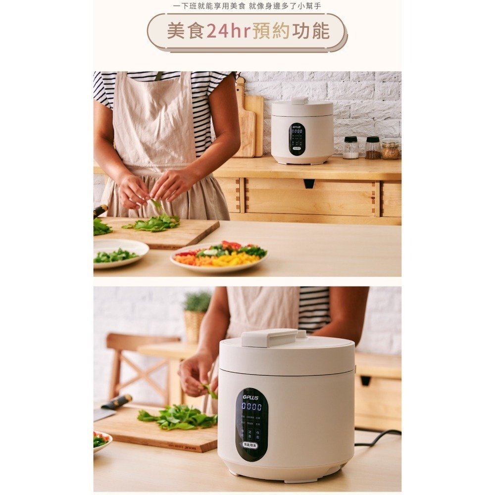 現貨免運公司貨保固✨【G-PLUS 微電腦多功能壓力鍋 GP-EPC001】萬用鍋 電鍋 壓力鍋 料理鍋 燉煮鍋 慢燉鍋-細節圖8