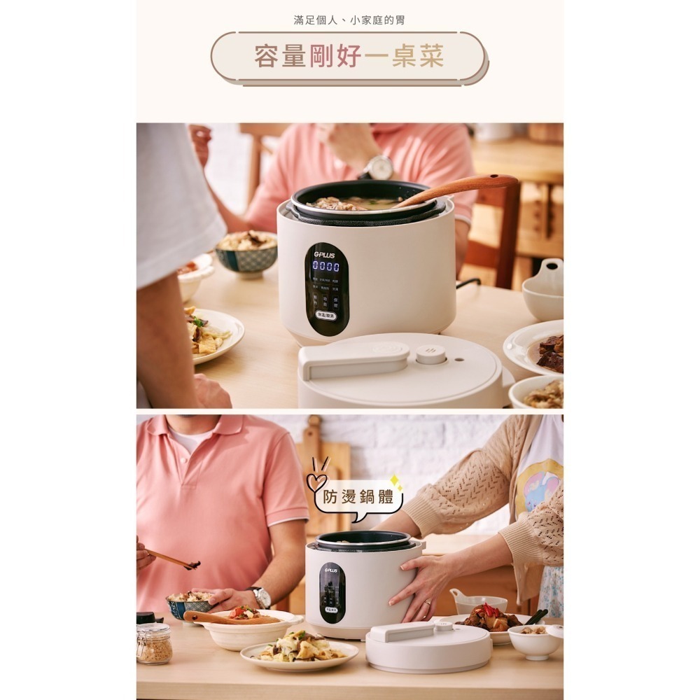 現貨免運公司貨保固【G-PLUS 微電腦多功能壓力鍋 GP-EPC001】萬用鍋 電鍋 壓力鍋 料理鍋 燉煮鍋 慢燉鍋-細節圖9