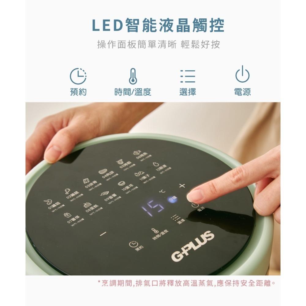 現貨公司貨保固✨【G-PLUS 樂透鍋 智慧玻璃氣炸鍋 GP-J02】玻璃氣炸鍋 氣炸料理 健康 氣炸鍋-細節圖11
