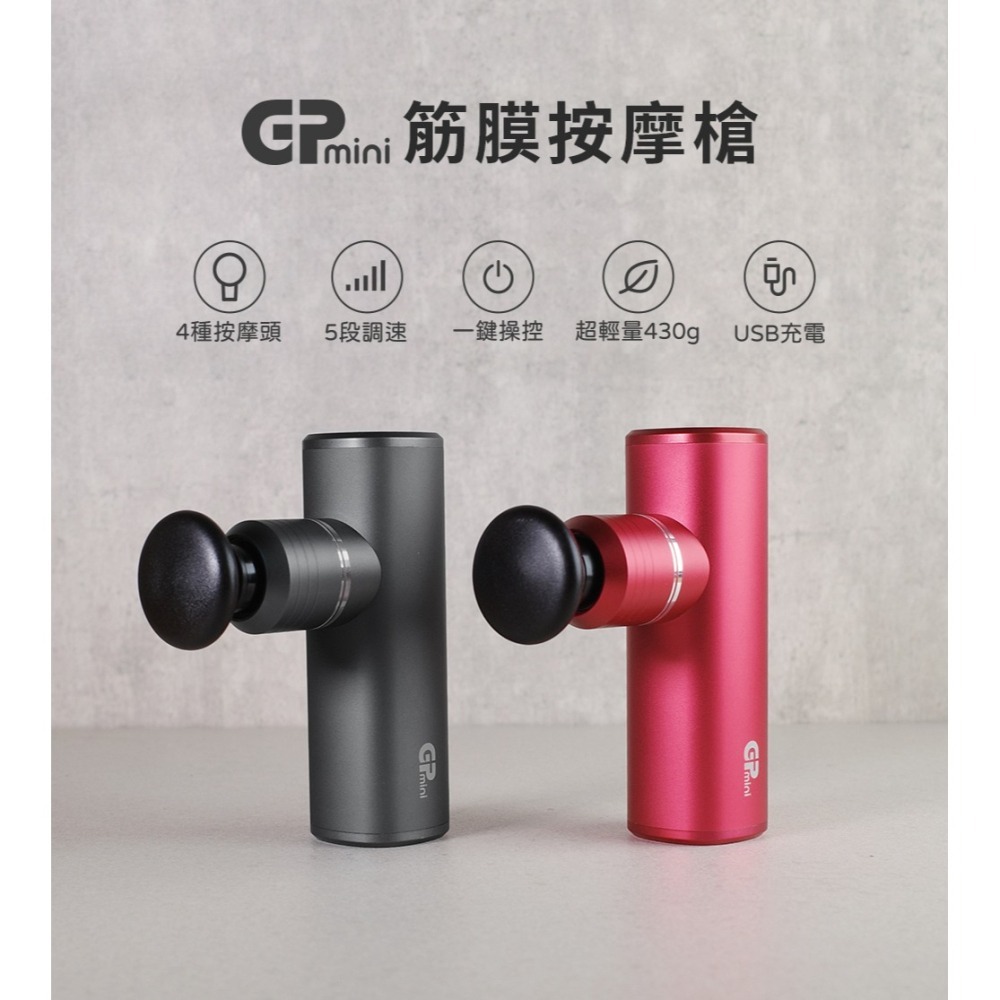 公司貨保固✨【G-PLUS GPmini筋膜按摩槍 GP-M02U】紓壓 運動 按摩 筋膜槍 放鬆 登山露營 戶外-細節圖2