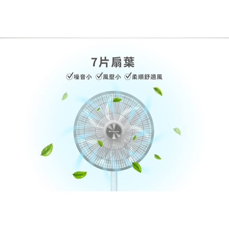 現貨免運公司貨保固✨【kokomo 3D擺頭遙控立扇 KO-S2030】附遙控器 電風扇 循環扇 風扇 立扇 對流扇-細節圖6