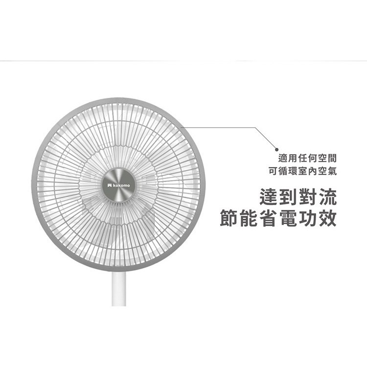 公司貨保固免運✨【kokomo 3D擺頭遙控立扇 KO-S2030】附遙控器 電風扇 循環扇 風扇 立扇 對流扇 冷風扇-細節圖2