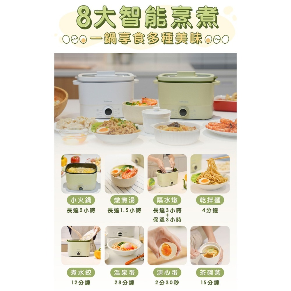 現貨免運公司貨保固✨【kokomo 快可瀝美食煮蛋鍋 KO-GP2332】煮蛋鍋 料理鍋 美食鍋 水煮蛋 預約 定時-細節圖3