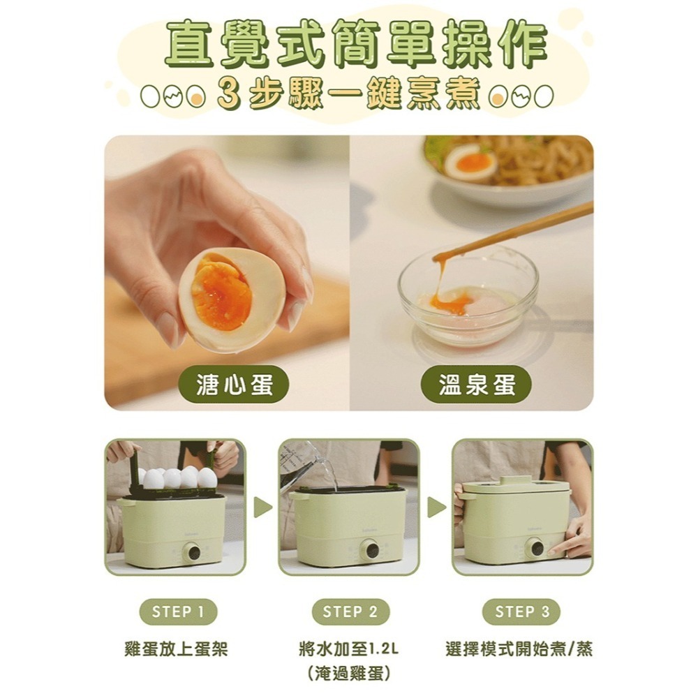 現貨免運公司貨保固✨【kokomo 快可瀝美食煮蛋鍋 KO-GP2332】煮蛋鍋 料理鍋 美食鍋 水煮蛋 預約 定時-細節圖4