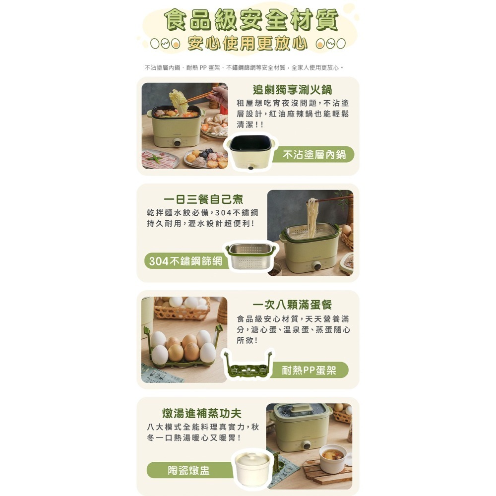現貨免運公司貨保固✨【kokomo 快可瀝美食煮蛋鍋 KO-GP2332】煮蛋鍋 料理鍋 美食鍋 水煮蛋 預約 定時-細節圖6