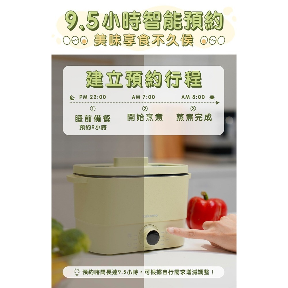現貨免運公司貨保固✨【kokomo 快可瀝美食煮蛋鍋 KO-GP2332】煮蛋鍋 料理鍋 美食鍋 水煮蛋 預約 定時-細節圖8