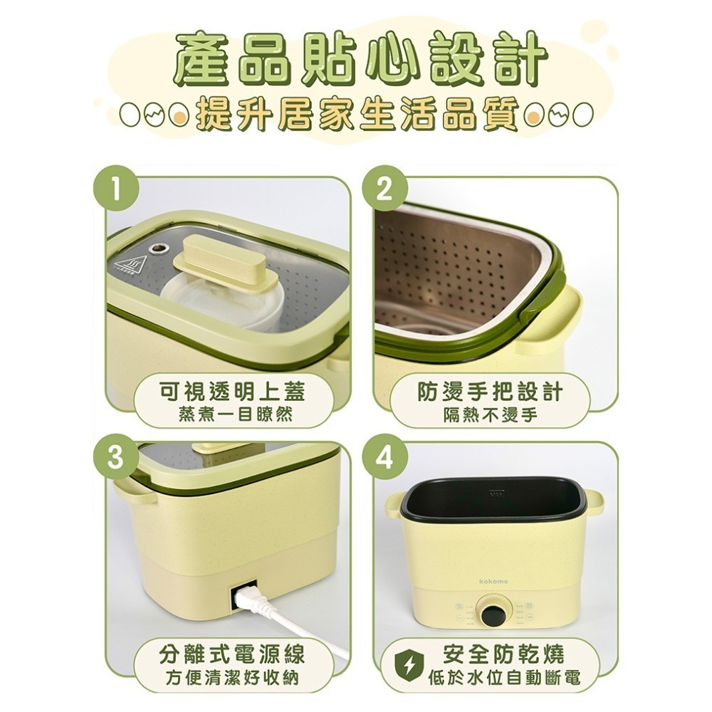 現貨免運公司貨保固✨【kokomo 快可瀝美食煮蛋鍋 KO-GP2332】煮蛋鍋 料理鍋 美食鍋 水煮蛋 預約 定時-細節圖10
