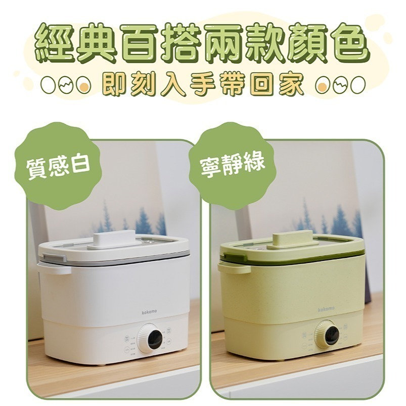 現貨免運公司貨保固【kokomo 快可瀝美食煮蛋鍋 KO-GP2332】料理鍋 美食鍋 水煮蛋 預約 定時│質感家電-細節圖11