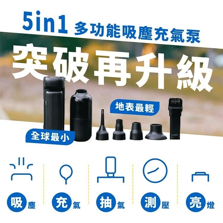 現貨免運公司貨保固✨【kokomo 車用萬應俠 五合一打氣吸塵器 KO-DV2334】吸塵器 胎壓 打氣機 車用 附發票-細節圖2