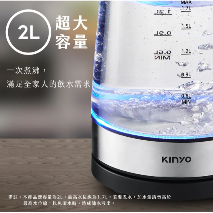 快速出貨✨【KINYO 玻璃快煮壺 2L ITHP-170】熱水壺 電熱壺 煮水 電茶壺 加熱 水壺 公司貨保固附發票-細節圖7