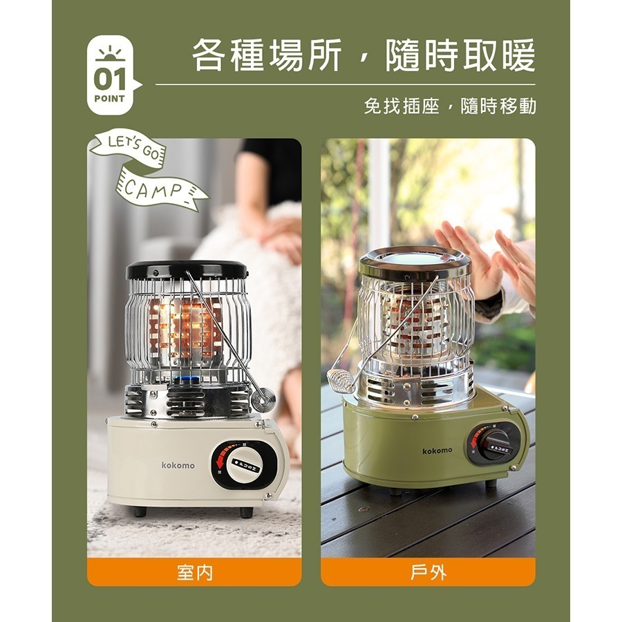 現貨免運公司貨保固✨【kokomo 卡式瓦斯取暖爐 KO-GH2333】抗風 暖 露營 保暖 電暖器 暖爐 免插電-細節圖3