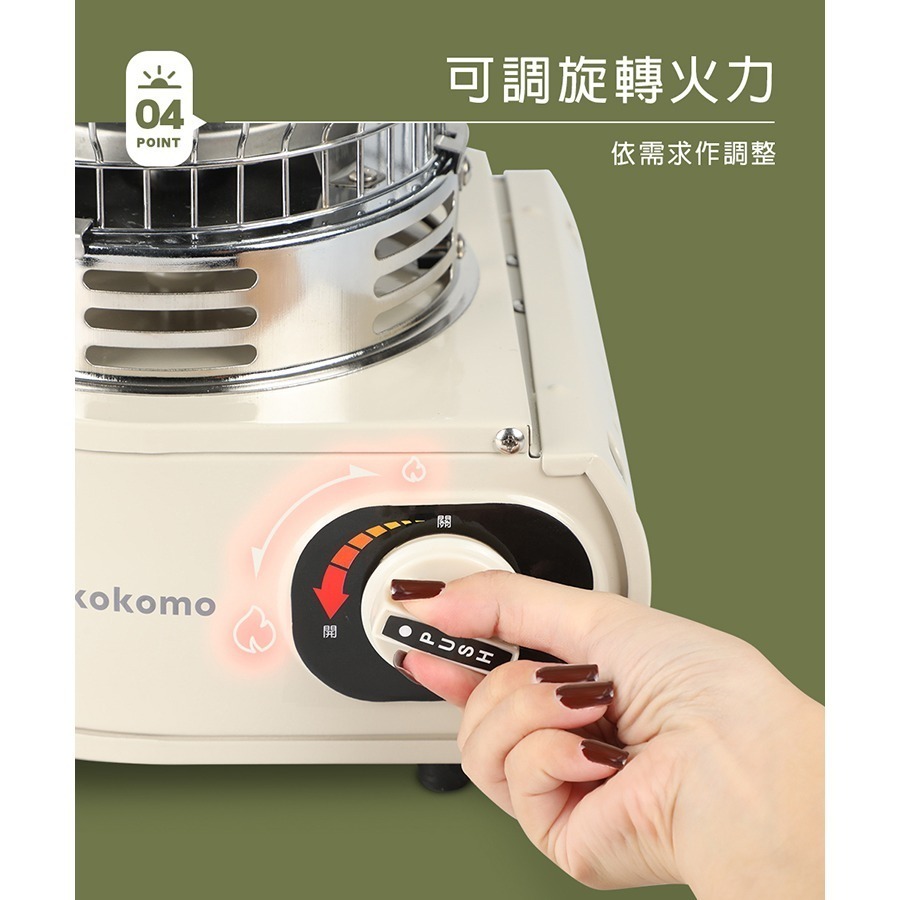 現貨免運公司貨保固✨【kokomo 卡式瓦斯取暖爐 KO-GH2333】抗風 暖 露營 保暖 電暖器 暖爐 免插電-細節圖6