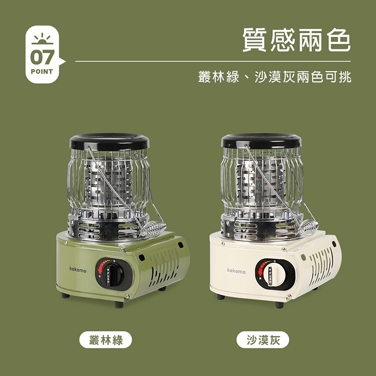 現貨免運公司貨保固✨【kokomo 卡式瓦斯取暖爐 KO-GH2333】抗風 暖 露營 保暖 電暖器 暖爐 免插電-細節圖9