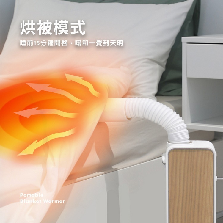 免運公司貨保固✨ 【kokomo 多功能烘被機 KO-K2025】公司貨附發票保固 烘鞋 烘衣 烘乾 烘衣機 乾衣 暖被-細節圖3