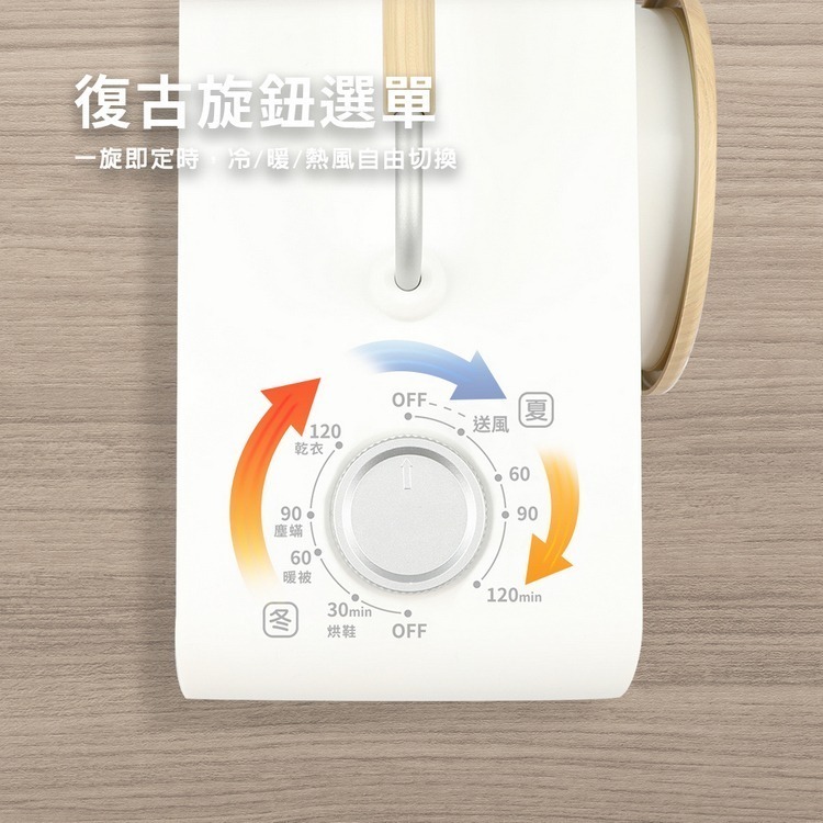 免運公司貨保固✨ 【kokomo 多功能烘被機 KO-K2025】公司貨附發票保固 烘鞋 烘衣 烘乾 烘衣機 乾衣 暖被-細節圖6