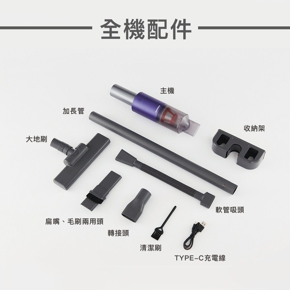 現貨公司貨保固✨【TELEFUNKEN 德律風根 超輕量直立式無線充電式吸塵器 LT-VC2115】吸塵器 無線 直立-細節圖10