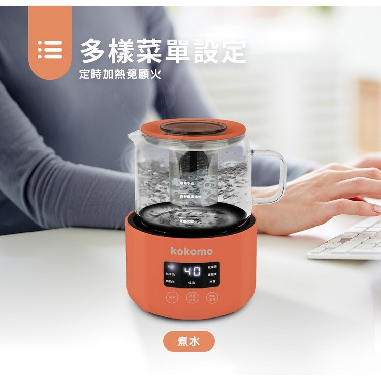 公司貨保固免運✨【kokomo 養生萃取壺 KM-207】養生壺 快煮壺 加熱 燉煮杯 茶 咖啡 原廠直送-細節圖5