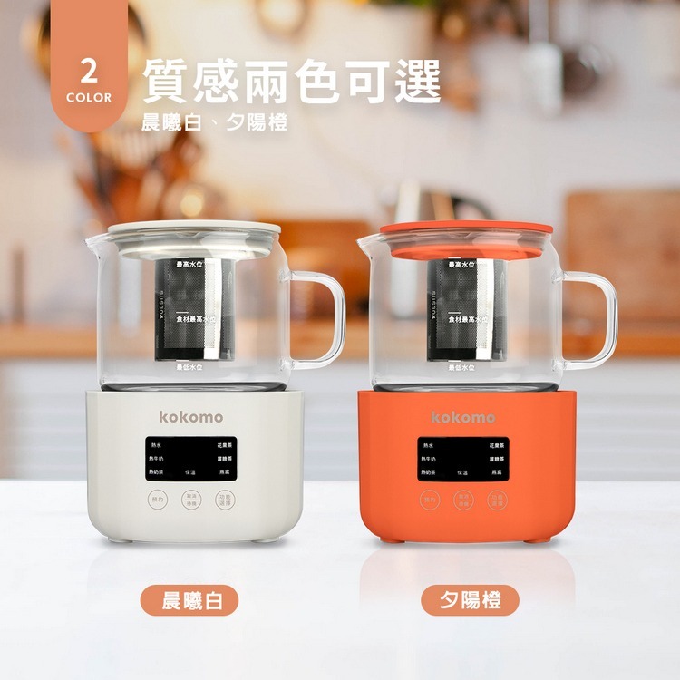 公司貨保固免運✨【kokomo 養生萃取壺 KM-207】養生壺 快煮壺 加熱 燉煮杯 茶 咖啡 原廠直送-細節圖7