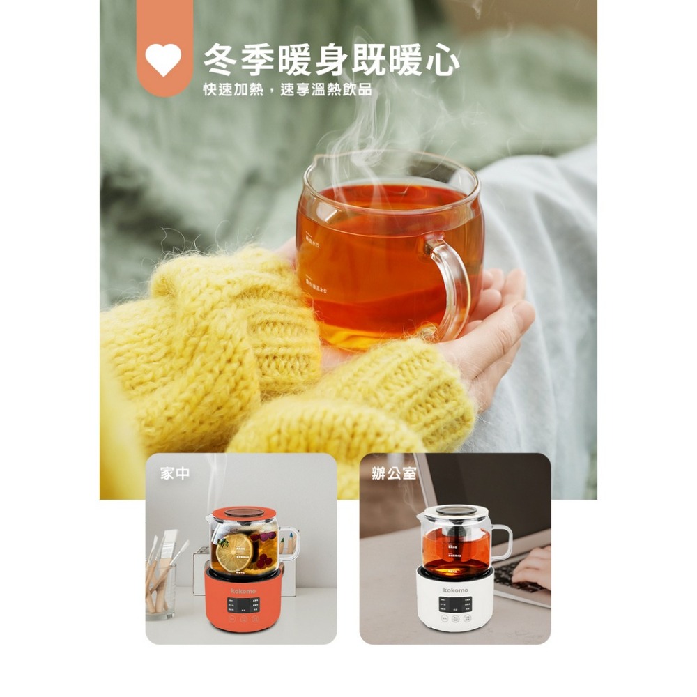公司貨保固免運✨【kokomo 養生萃取壺 KM-207】養生壺 快煮壺 加熱 燉煮杯 茶 咖啡 原廠直送-細節圖10