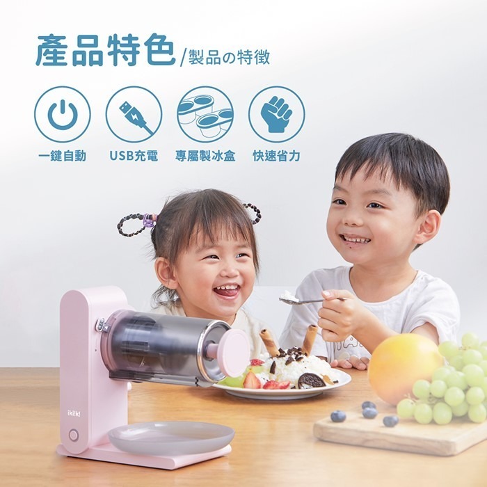 現貨免運公司貨保固✨【ikiiki伊崎 充電式雪花刨冰機 IK-IF6701】剉冰 雪花冰 自製 充電 攜帶 夏天 冰-細節圖2