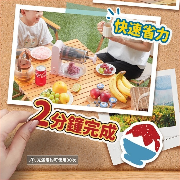現貨免運公司貨保固✨【ikiiki伊崎 充電式雪花刨冰機 IK-IF6701】剉冰 雪花冰 自製 充電 攜帶 夏天 冰-細節圖4