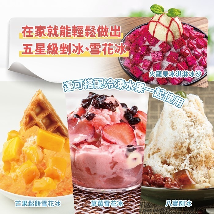 現貨免運公司貨保固✨【ikiiki伊崎 充電式雪花刨冰機 IK-IF6701】剉冰 雪花冰 自製 充電 攜帶 夏天 冰-細節圖7