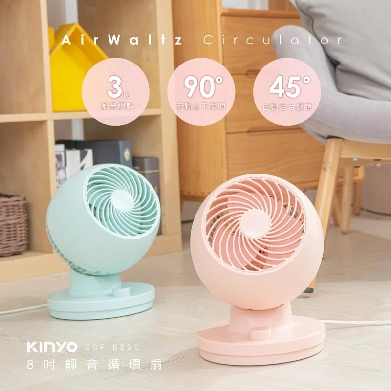 公司貨保固✨【KINYO 靜音旋渦式左右擺循環扇 CCF-8230】電風扇 電扇 桌扇 循環扇 靜音 廣角-細節圖2