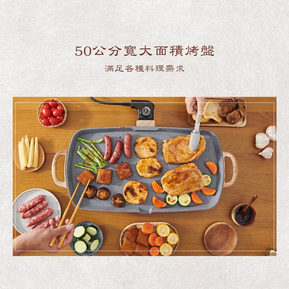 公司貨保固✨【Taiwanis 炙燒電烤盤 THL-5026】電烤盤 烤肉盤 烤肉 電烤爐 烤爐 燒烤 燒烤盤 附發票-細節圖4