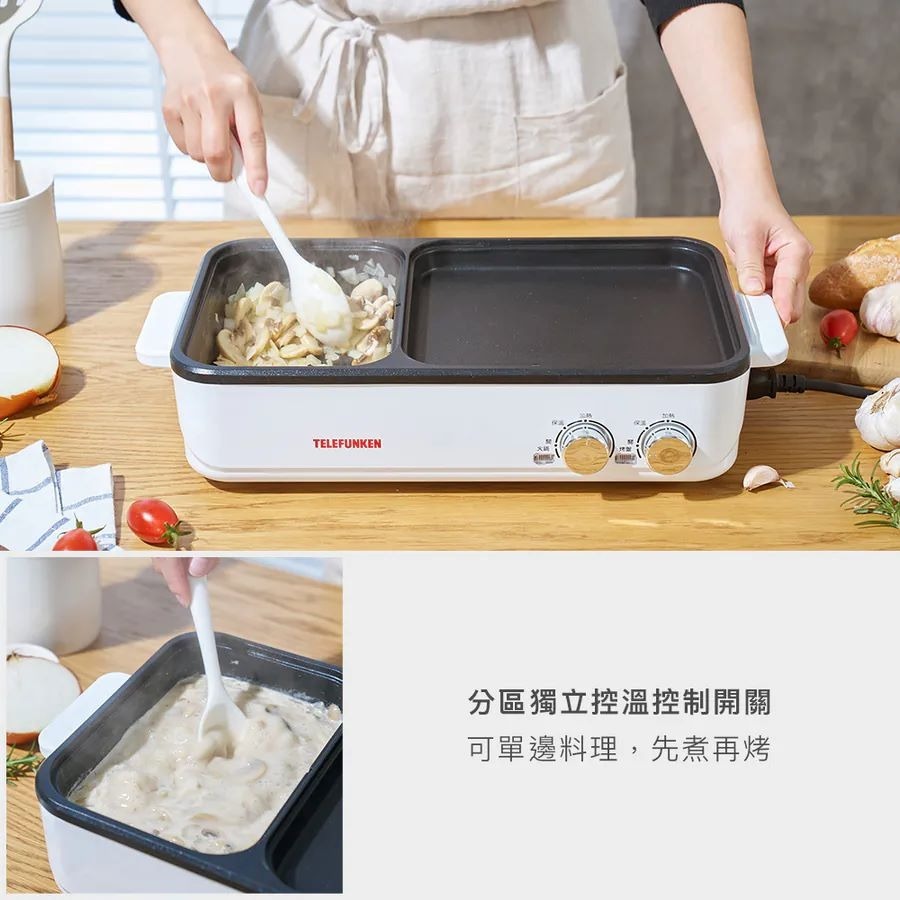 公司貨保固✨【TELEFUNKEN德律風根 火烤兩用鍋 LT-FP2309M】電火鍋 電烤盤 電煎盤 烤肉 火鍋 燒烤-細節圖3
