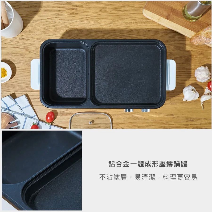 公司貨保固✨【TELEFUNKEN德律風根 火烤兩用鍋 LT-FP2309M】電火鍋 電烤盤 電煎盤 烤肉 火鍋 燒烤-細節圖6