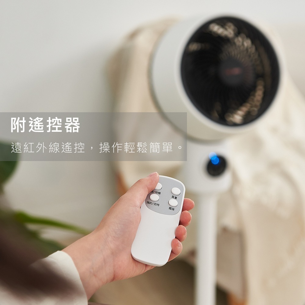 公司貨保固✨【TELEFUNKEN 德律風根 智能循環立扇 LT-CF2103M】節能 遙控 定時 預約 循環扇 電扇-細節圖3