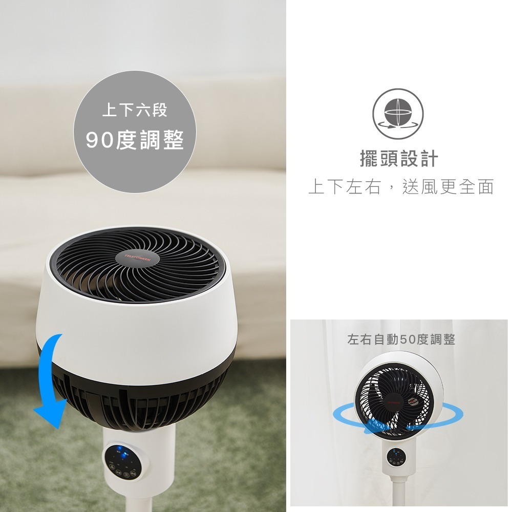公司貨保固✨【TELEFUNKEN 德律風根 智能循環立扇 LT-CF2103M】節能 遙控 定時 預約 循環扇 電扇-細節圖5