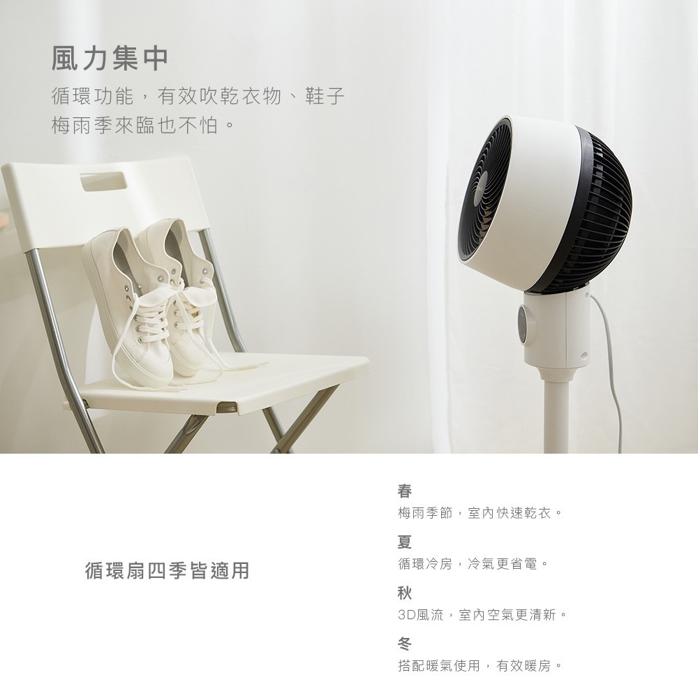 公司貨保固✨【TELEFUNKEN 德律風根 智能循環立扇 LT-CF2103M】節能 遙控 定時 預約 循環扇 電扇-細節圖8