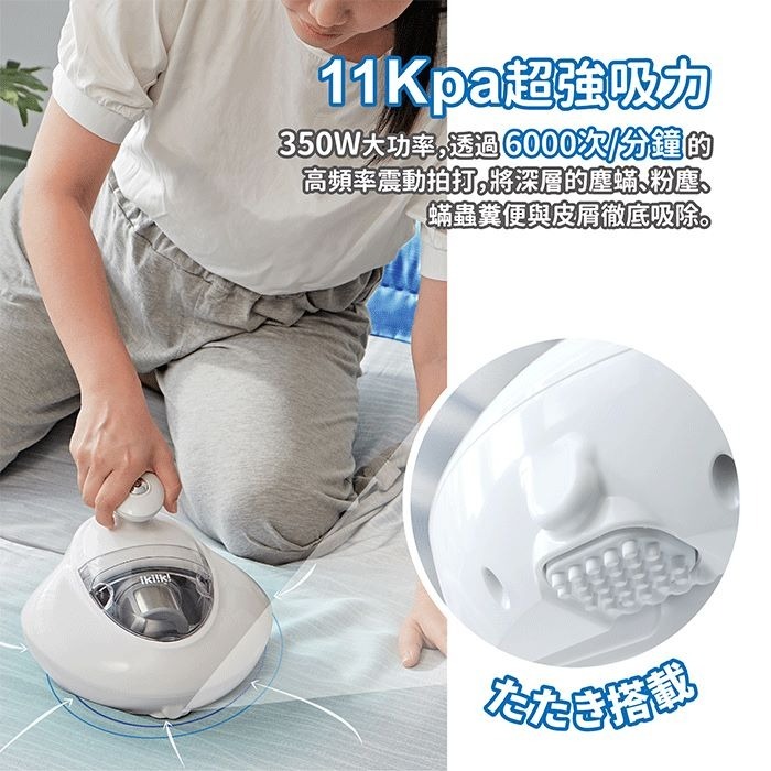 公司貨保固免運✨【ikiiki伊崎 塵蟎吸塵器 IK-VC8101】除蟎機 吸塵器 除蟎儀 紫外線殺菌 熱風 兒童 寵物-細節圖5