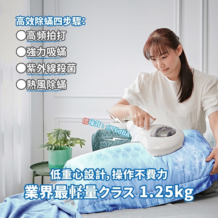 公司貨保固免運✨【ikiiki伊崎 塵蟎吸塵器 IK-VC8101】除蟎機 吸塵器 除蟎儀 紫外線殺菌 熱風 兒童 寵物-細節圖10