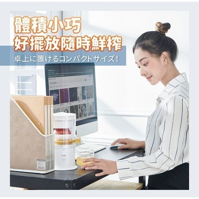 現貨免運公司貨保固✨【ikiiki伊崎 飛旋式果物鮮榨機 IK-JB6001】果汁機 榨汁機 水果 果汁 飲料 充電-細節圖8